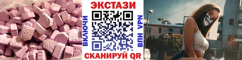 Купить закладки  Новотроицк  ЭКСТАЗИ 250 мг 
