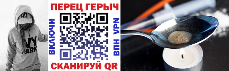 Героин VHQ  Купить  Новотроицк 