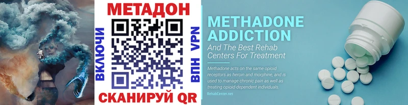 Метадон белоснежный  Купить  Новотроицк 